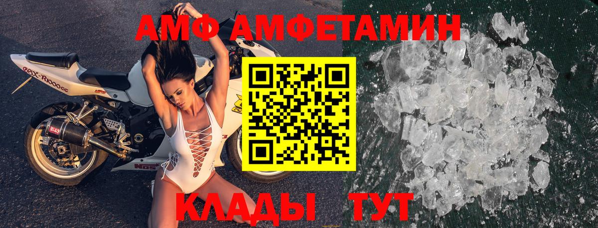 Amphetamine 97% Сунжа