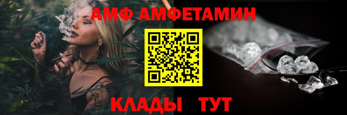АМФ Premium  Амфетамин  Сунжа  Вход с VPN 