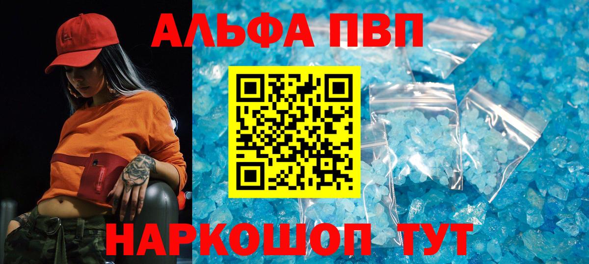 A-PVP мука  Вход с VPN  Сунжа  APVP VHQ  APVP  A-PVP СК КРИС 