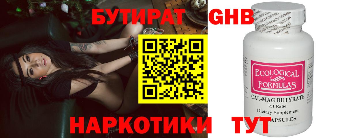 Сунжа  Бутират BDO  Вход с VPN 
