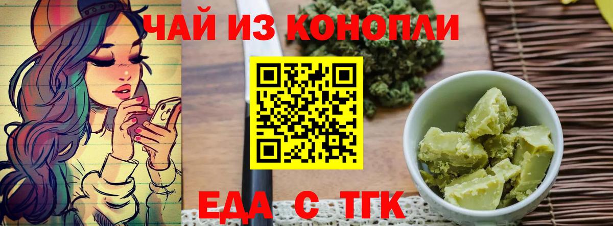 Печенье с ТГК конопля  Вход с VPN  Сунжа 
