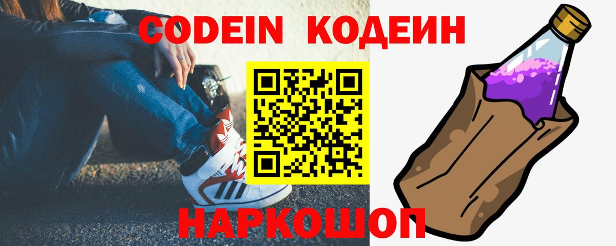 Сунжа  Кодеин Purple Drank  Вход с VPN 