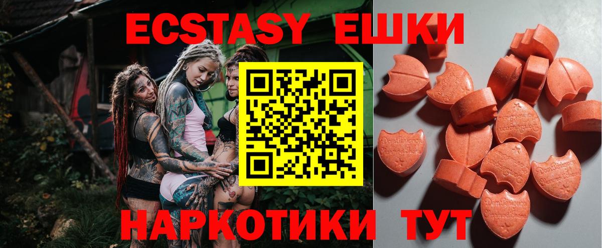 ЭКСТАЗИ 300 mg Сунжа