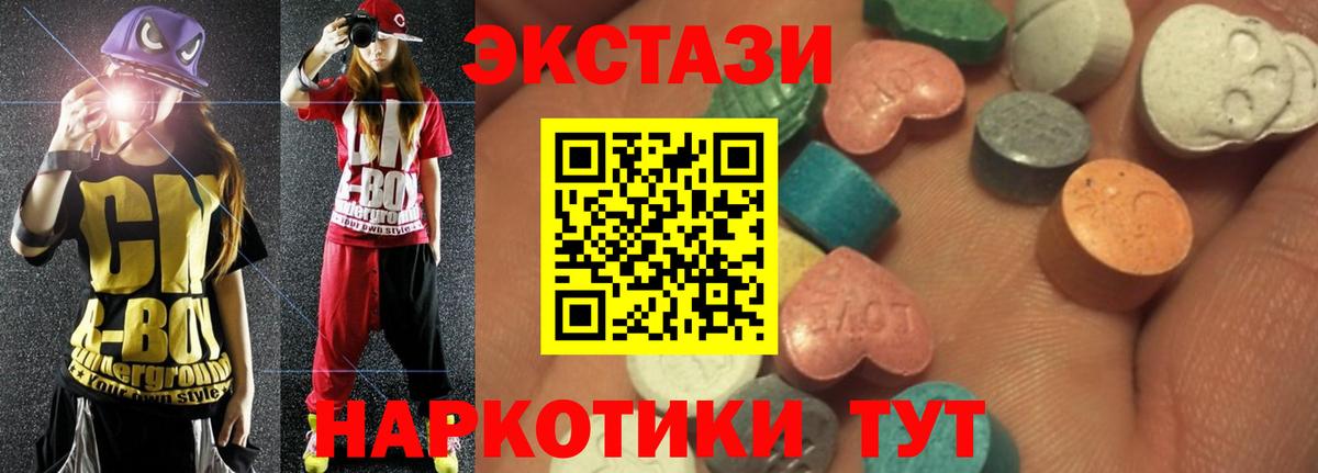 ЭКСТАЗИ  Вход с VPN  Экстази VHQ  Сунжа  Экстази VHQ 