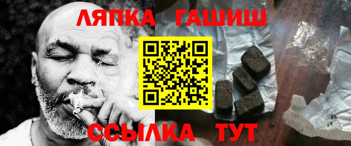 ГАШИШ индика сатива  ГАШИШ VHQ  Вход с VPN  Сунжа 