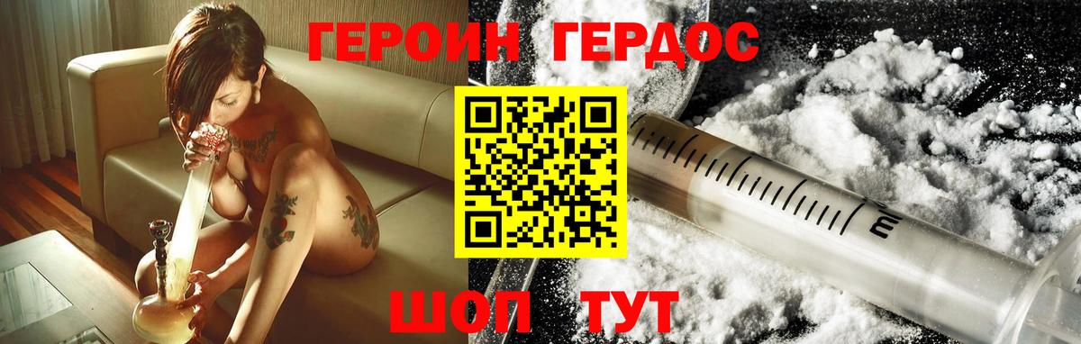 Героин хмурый  Вход с VPN  Сунжа 