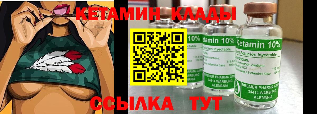 Кетамин ketamine Сунжа