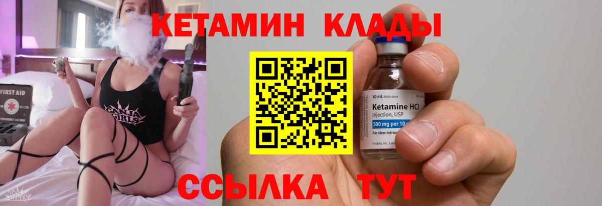 КЕТАМИН VHQ  КЕТАМИН VHQ  Вход с VPN  Сунжа 