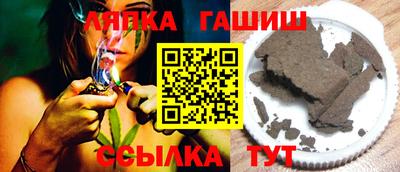 гашишное масло Чапаевск