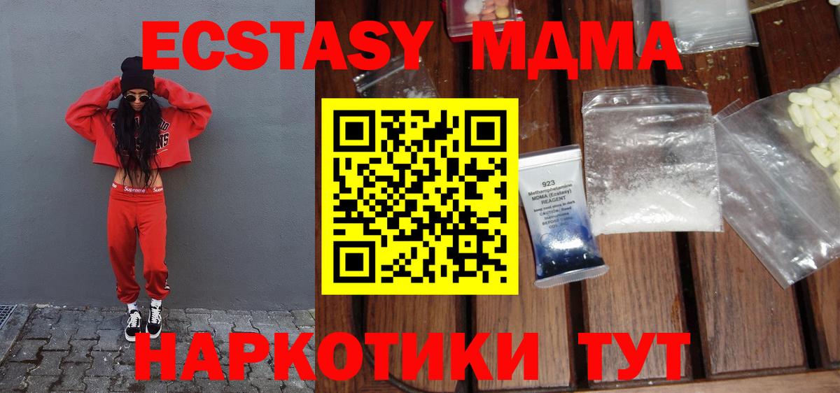 МДМА молли Сунжа