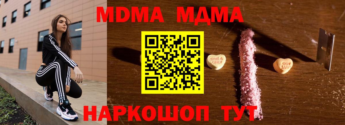 MDMA Molly  Вход с VPN  Сунжа  MDMA VHQ 