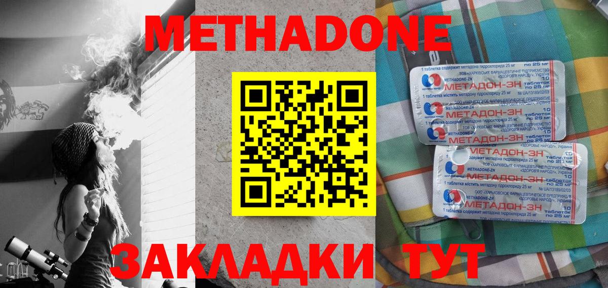 Сунжа  МЕТАДОН мёд  Вход с VPN  Метадон белоснежный 